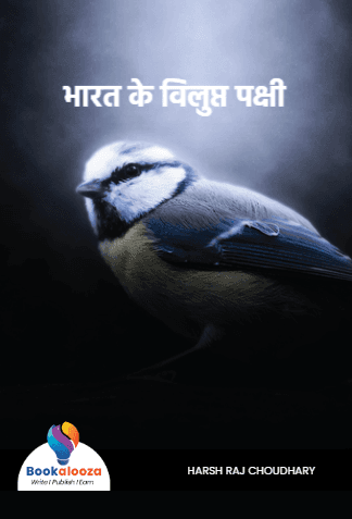 भारत के विलुप्त पक्षी