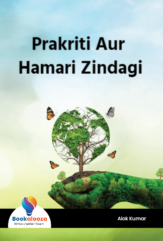 Prakriti Aur Hamari Zindagi