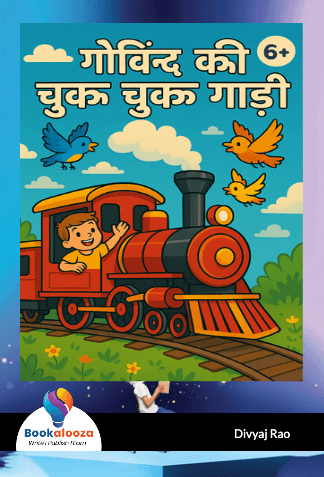 Govind ki Chuk Chuk Gadi
