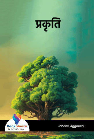 प्रकृति 