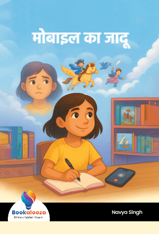 मोबाइल का जादू